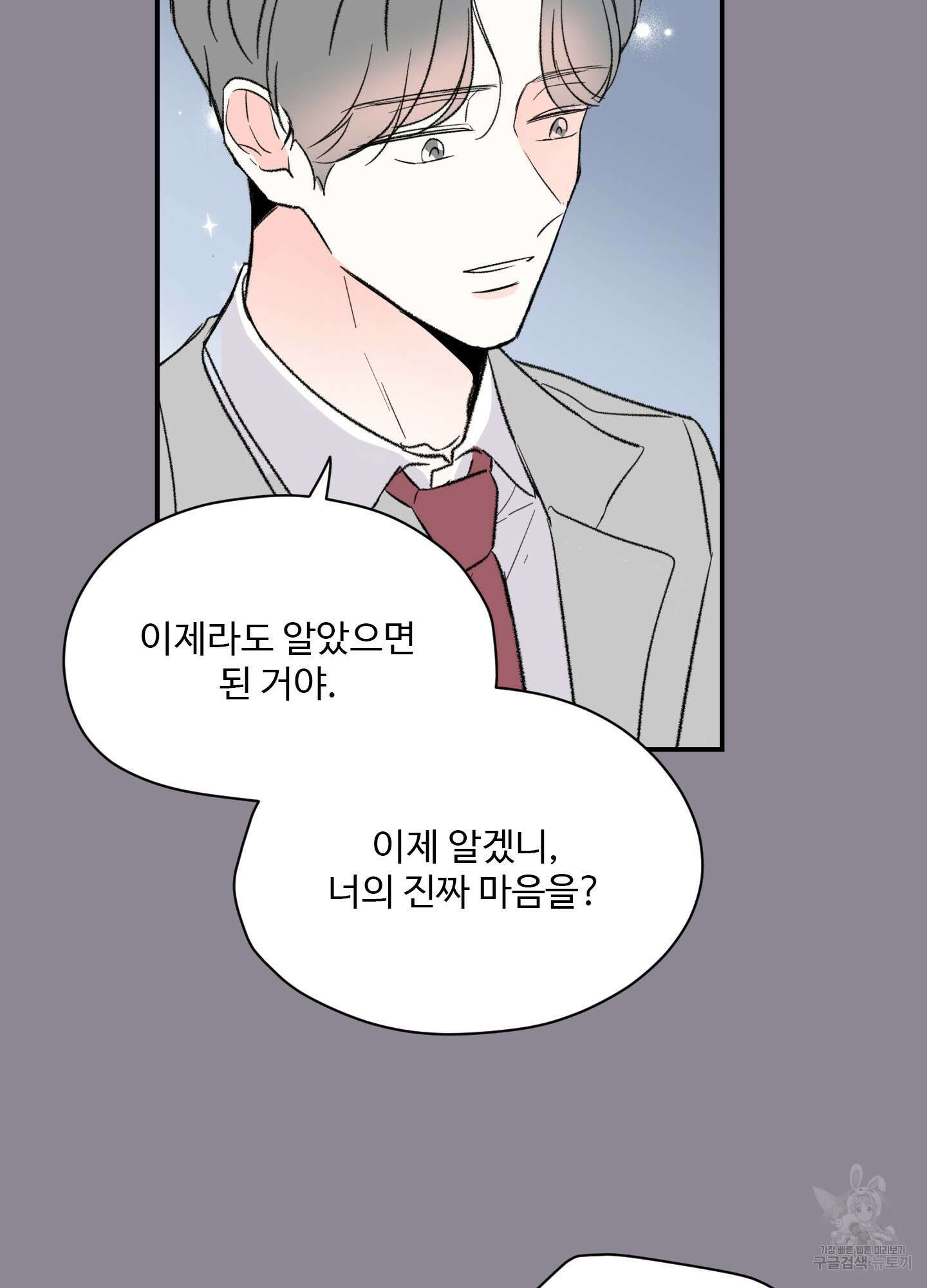 연하공 수난기 35화 24