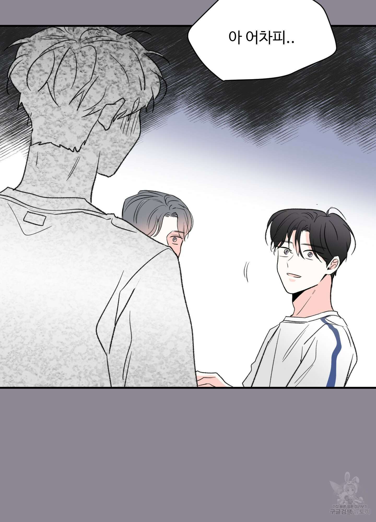 연하공 수난기 35화 25