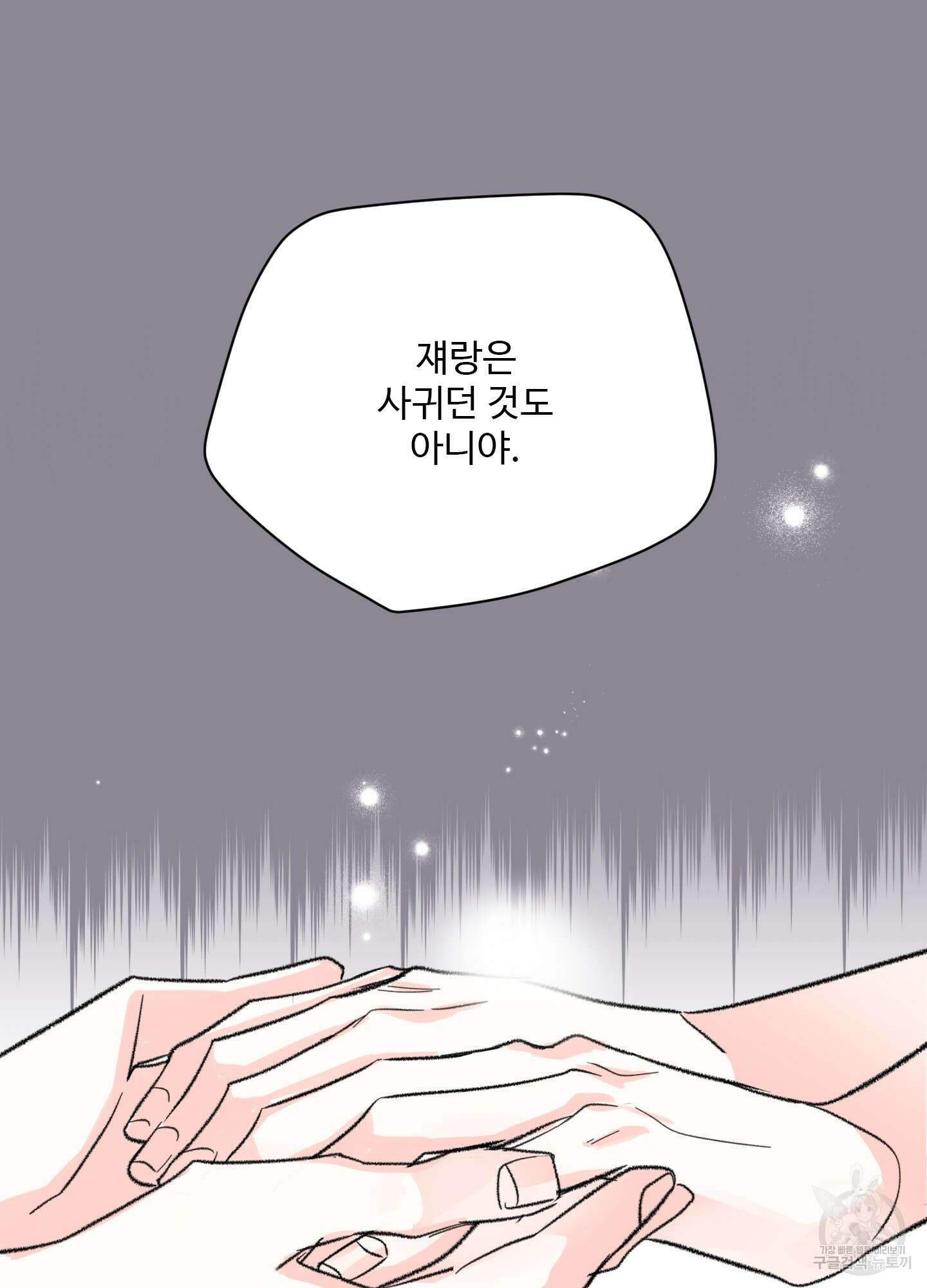 연하공 수난기 35화 26