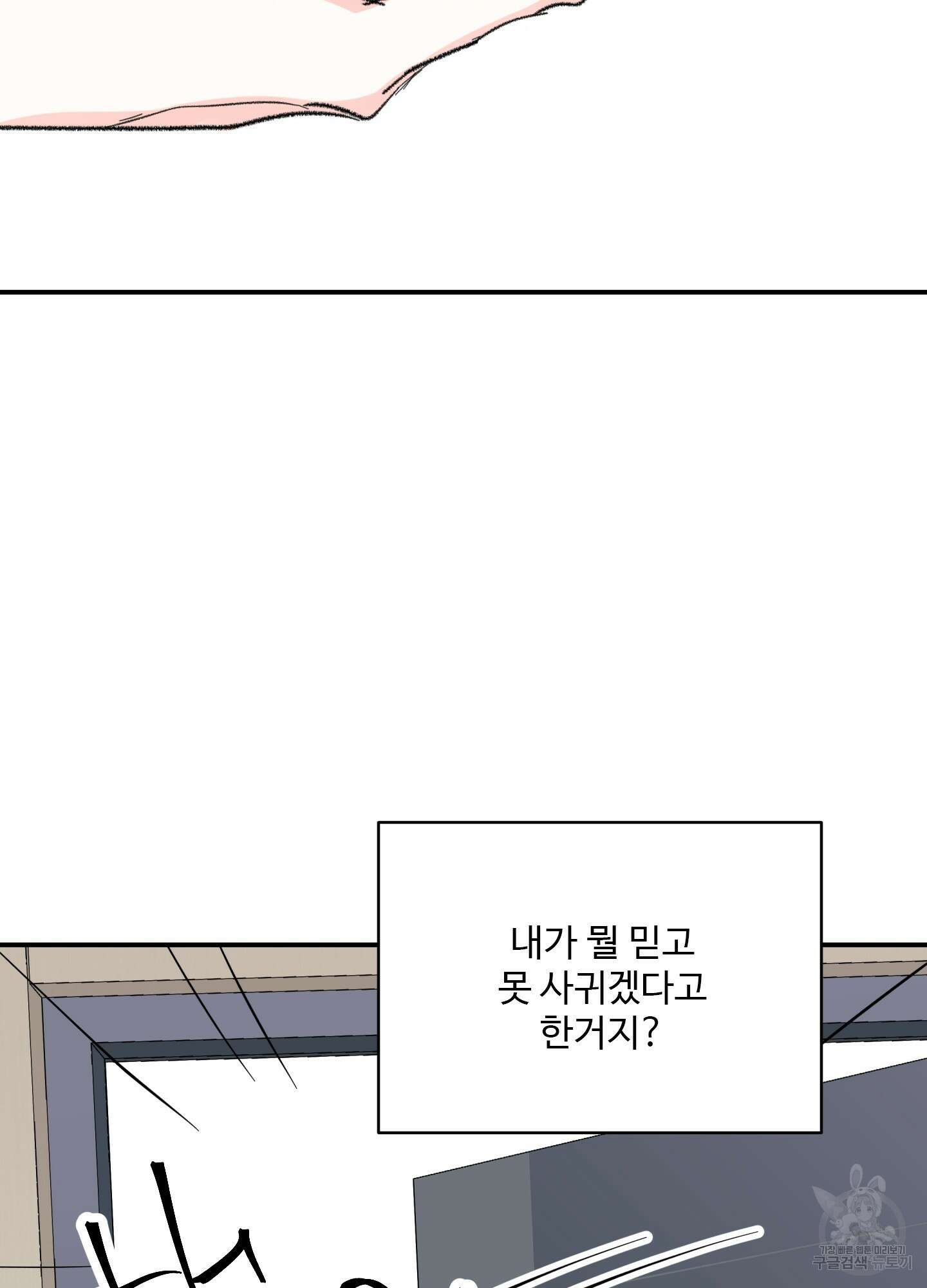 연하공 수난기 35화 27