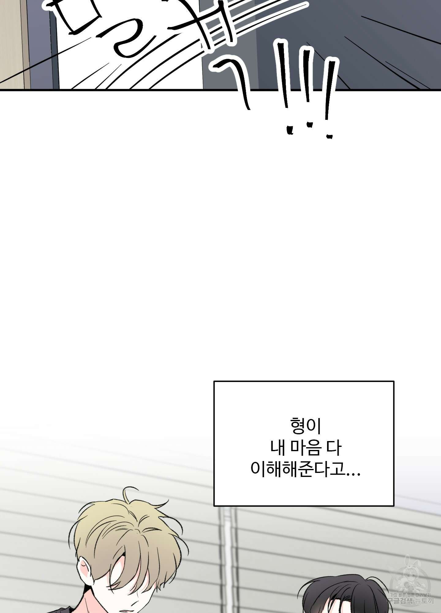 연하공 수난기 35화 28