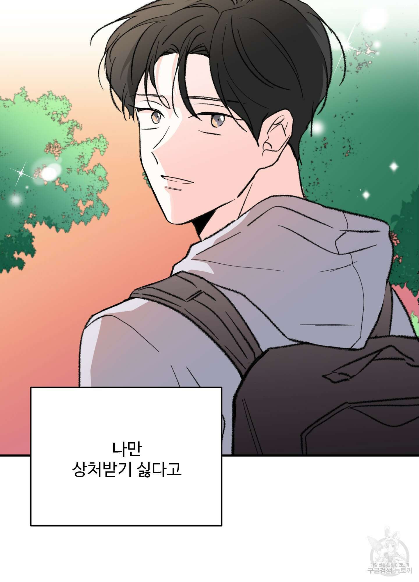 연하공 수난기 35화 30