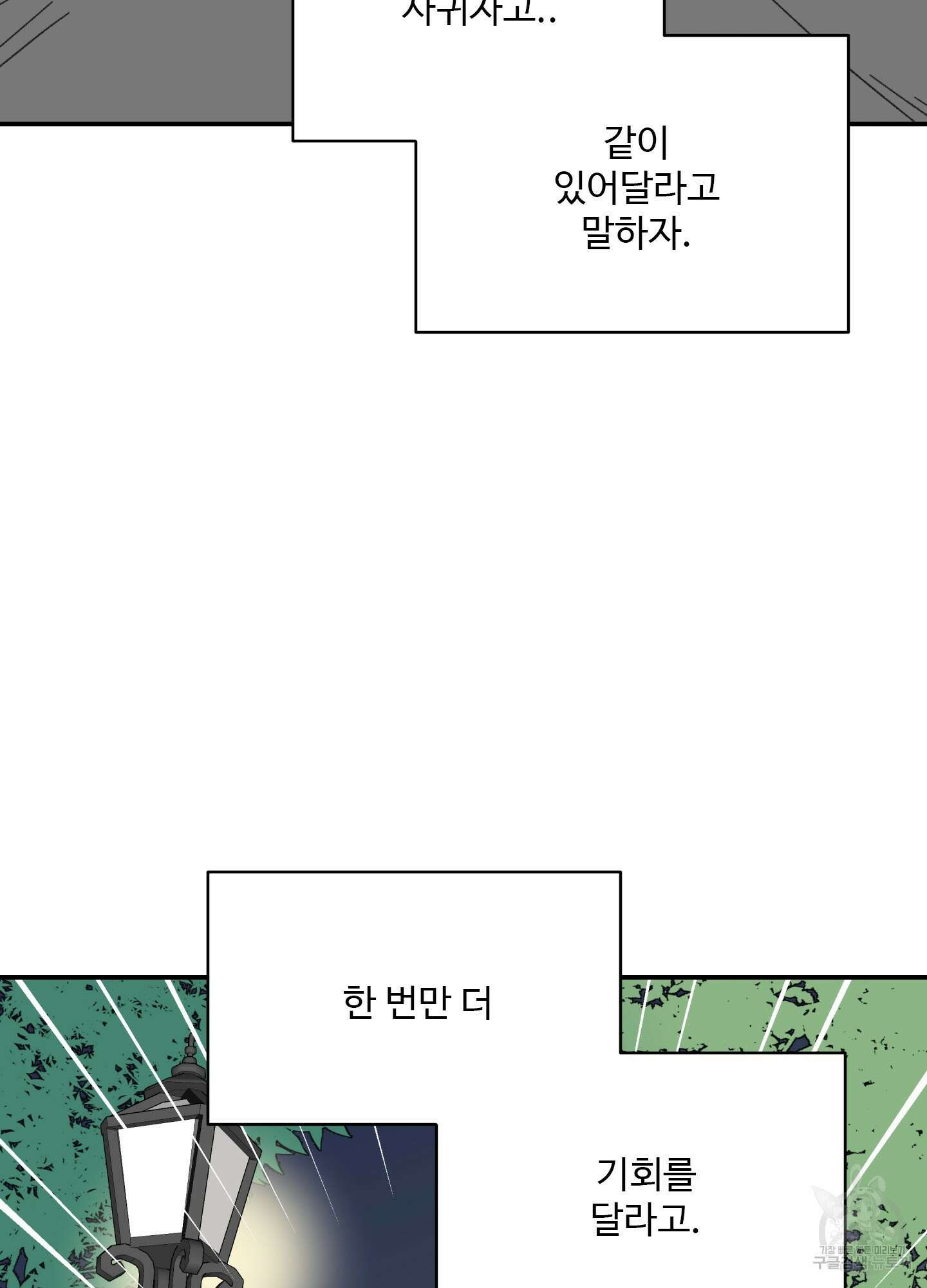 연하공 수난기 35화 33