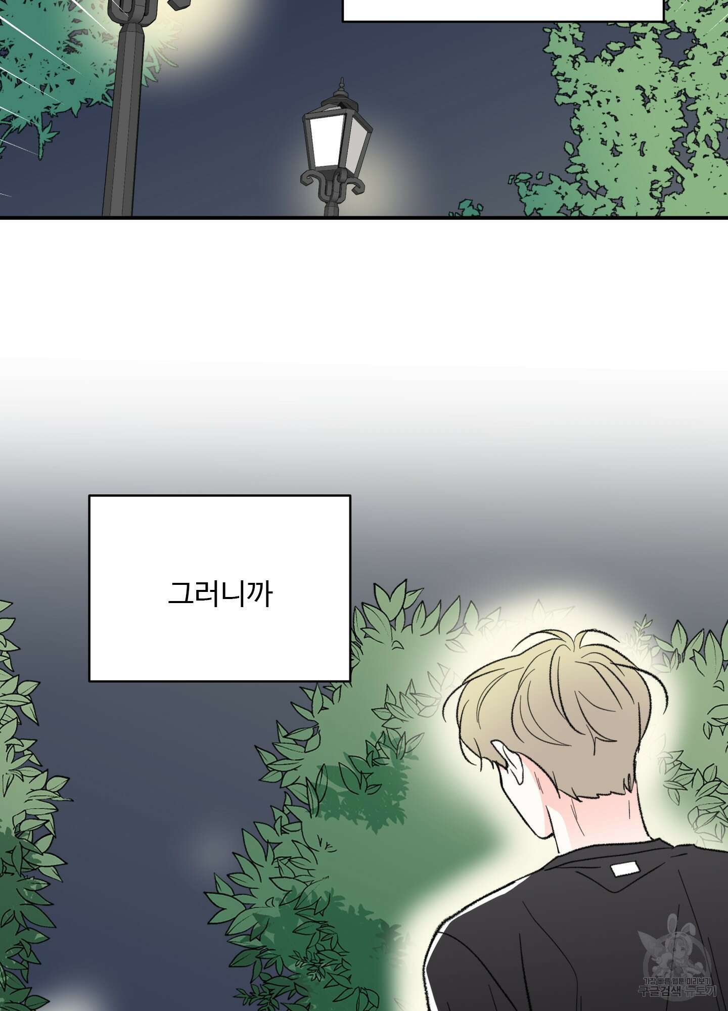 연하공 수난기 35화 34