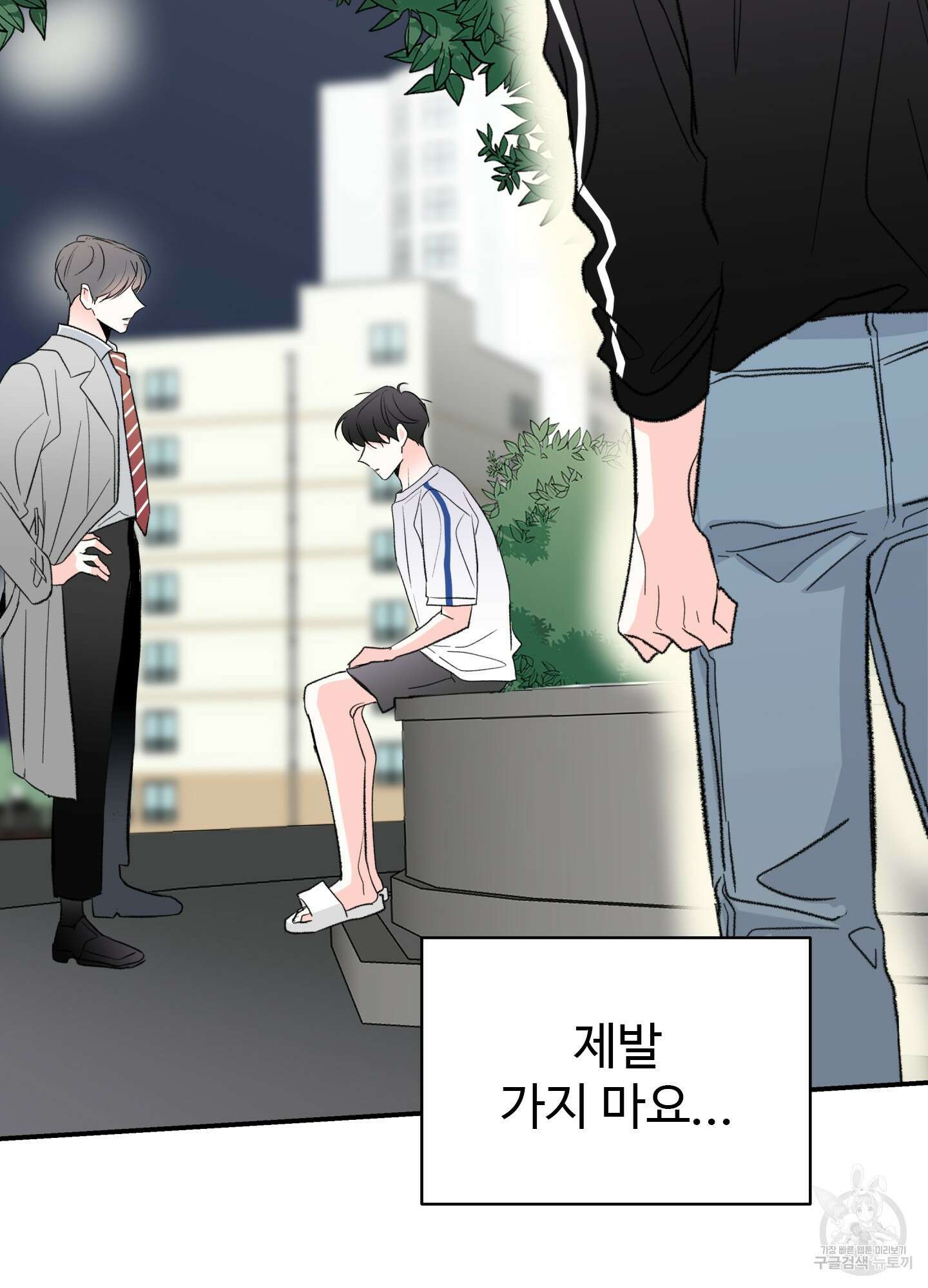 연하공 수난기 35화 35