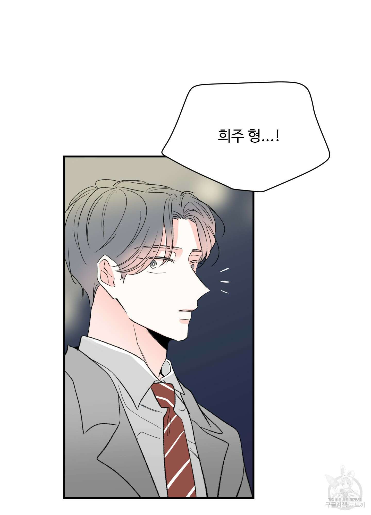 연하공 수난기 35화 36