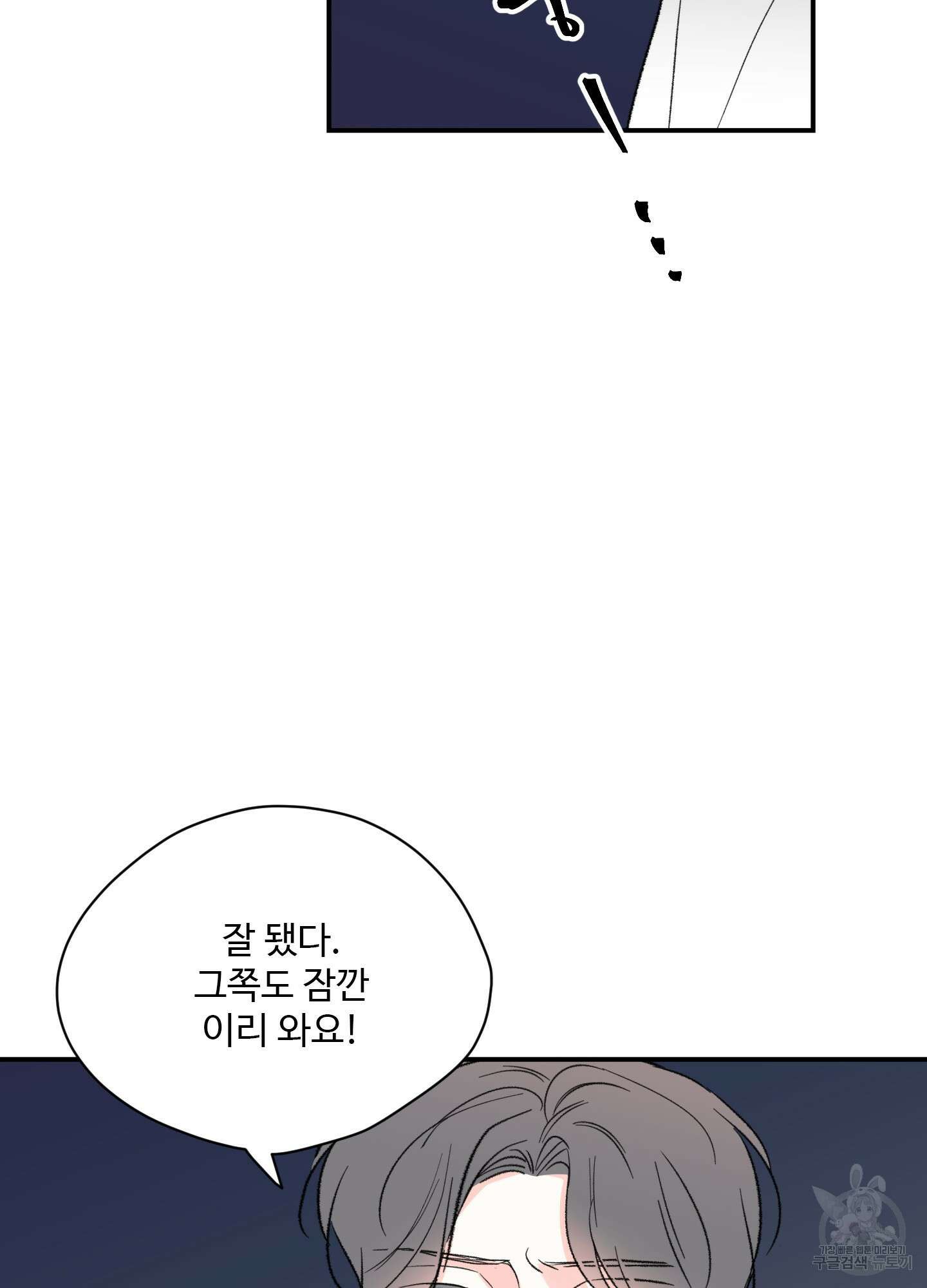 연하공 수난기 35화 38