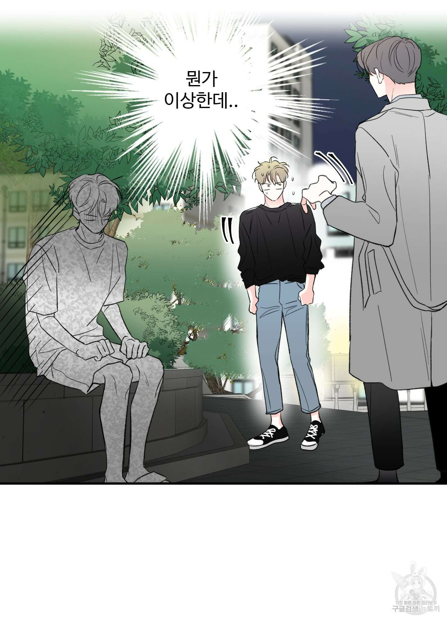 연하공 수난기 35화 40