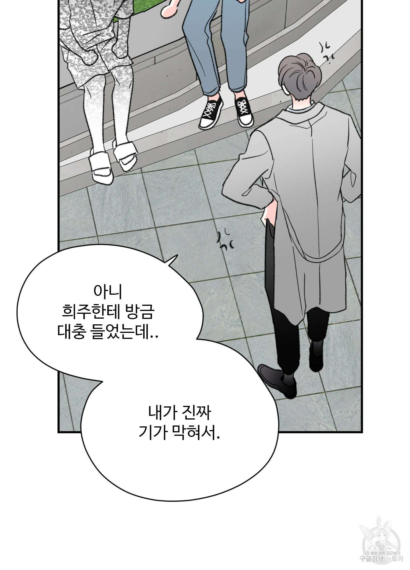 연하공 수난기 35화 42