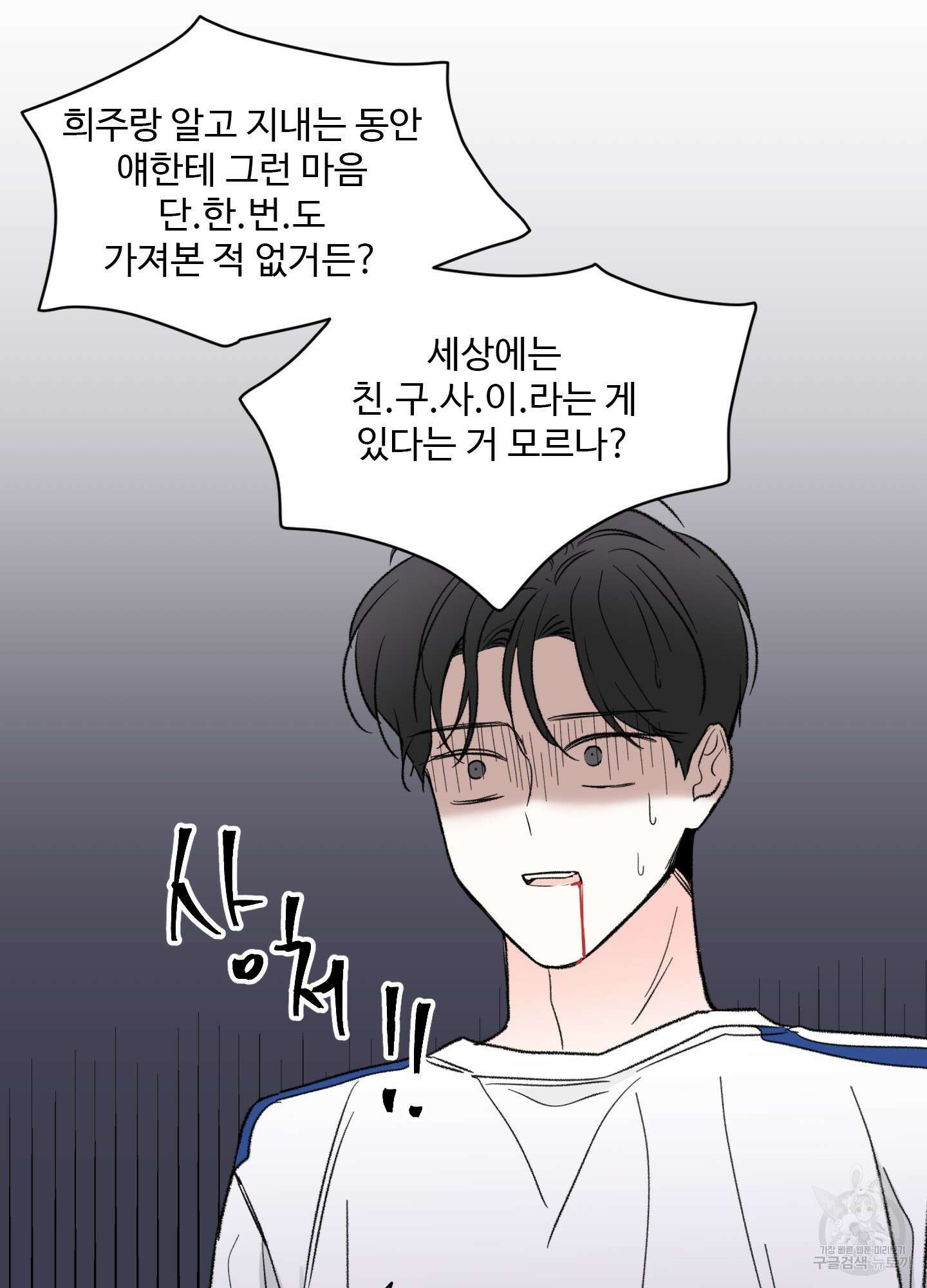 연하공 수난기 35화 46