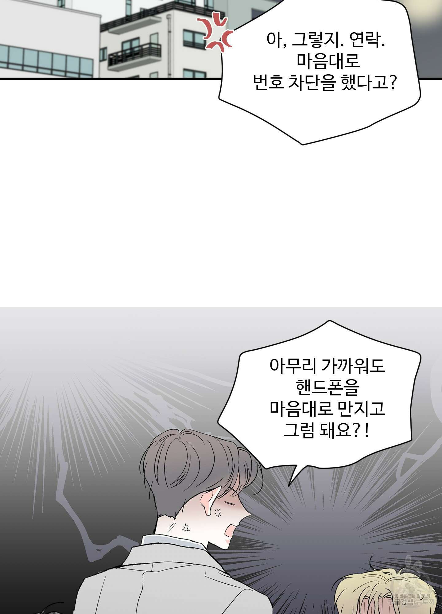 연하공 수난기 35화 48