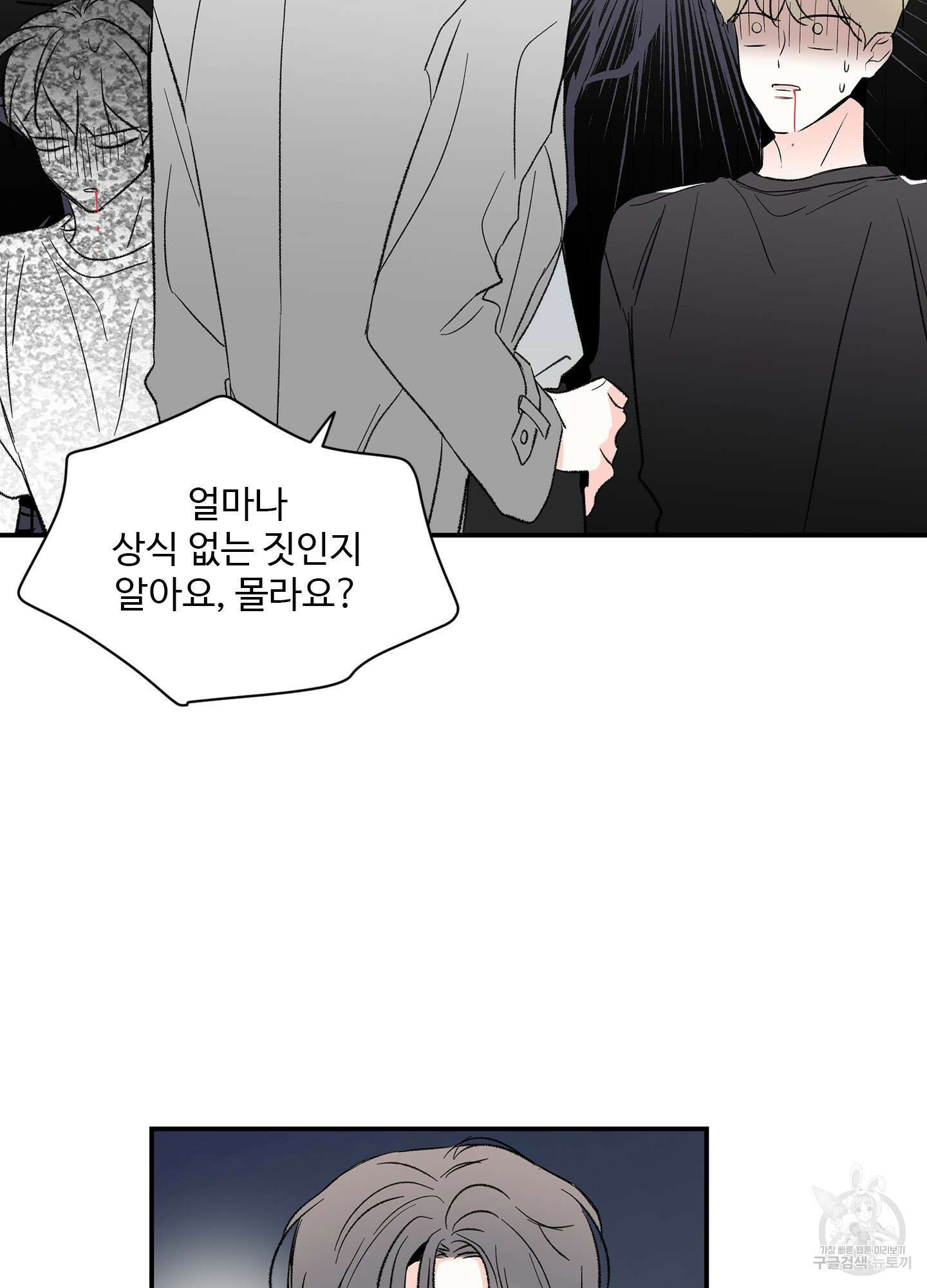 연하공 수난기 35화 49