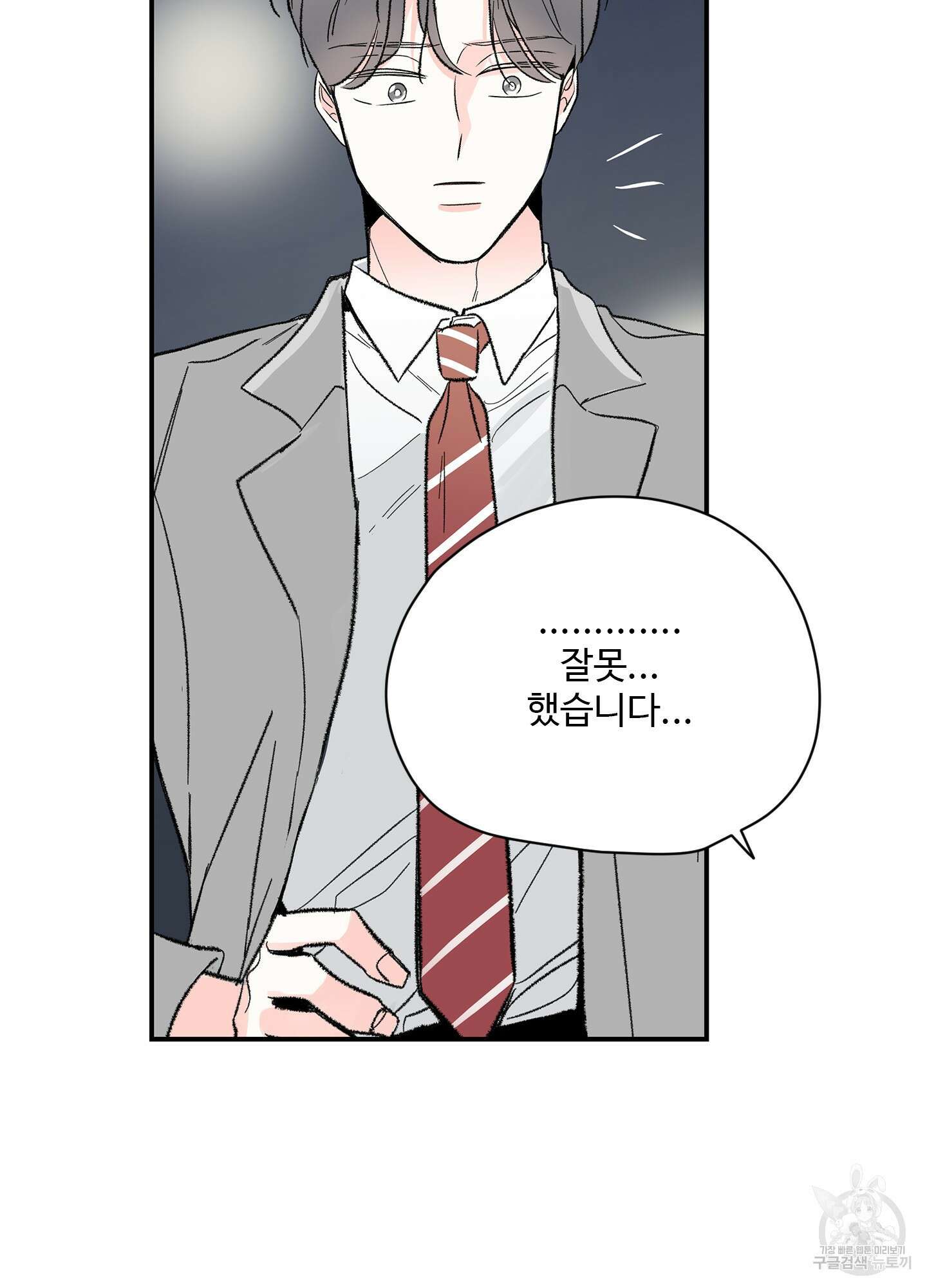 연하공 수난기 35화 50