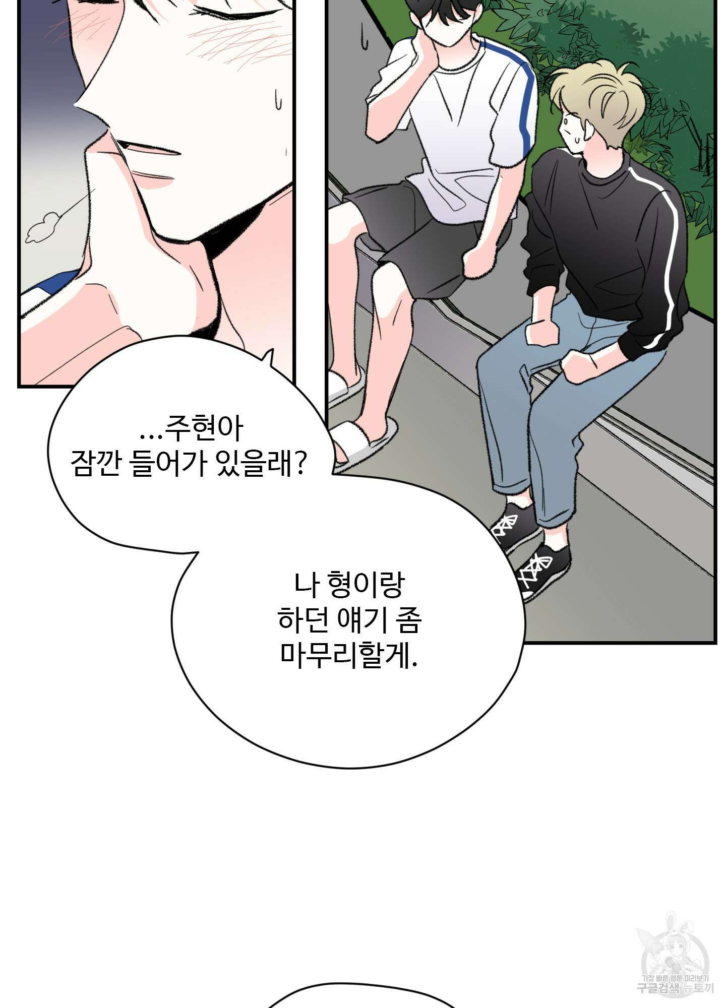 연하공 수난기 35화 54