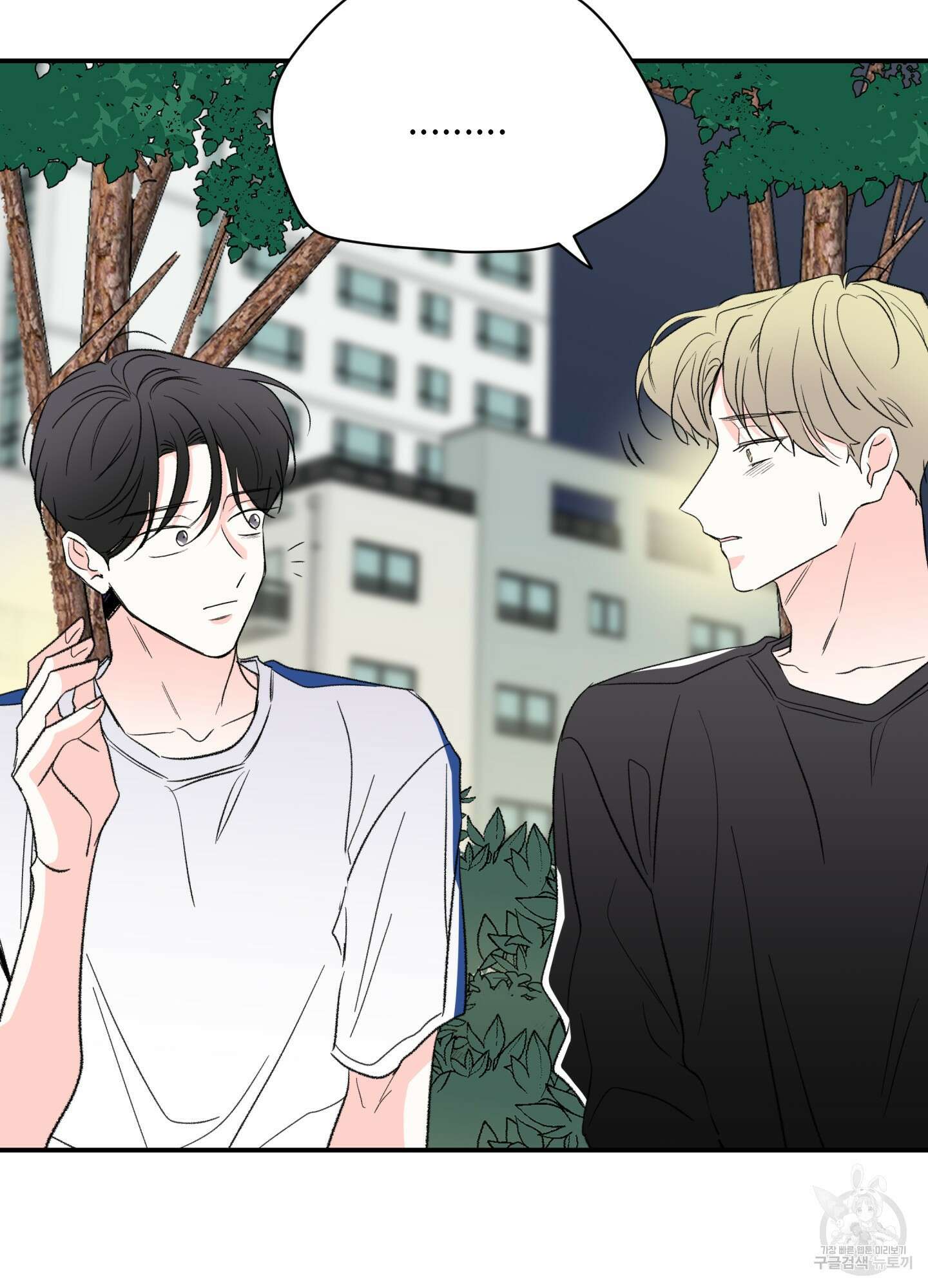 연하공 수난기 35화 55
