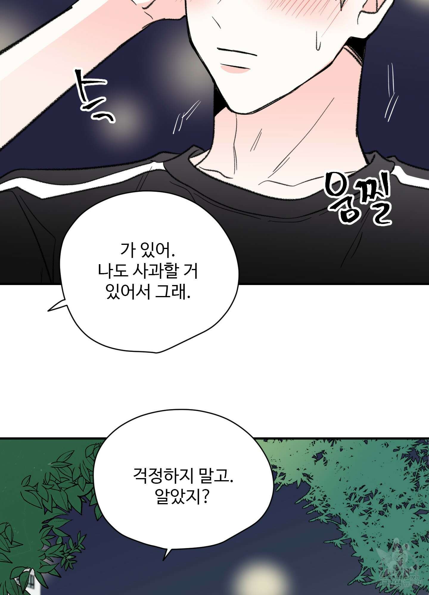 연하공 수난기 35화 59