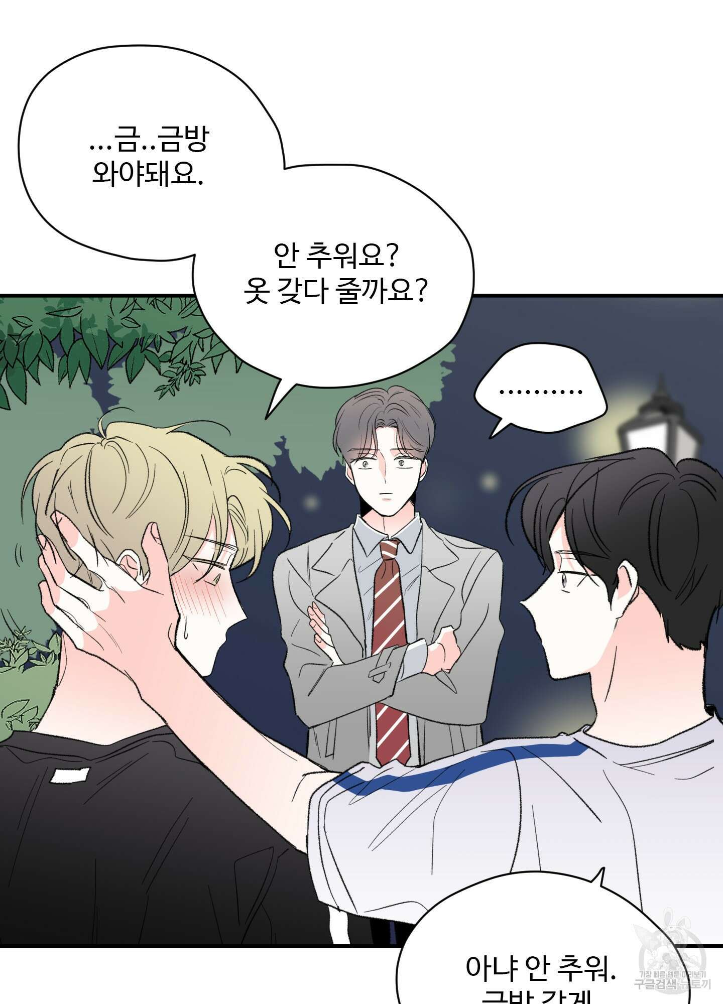 연하공 수난기 35화 61