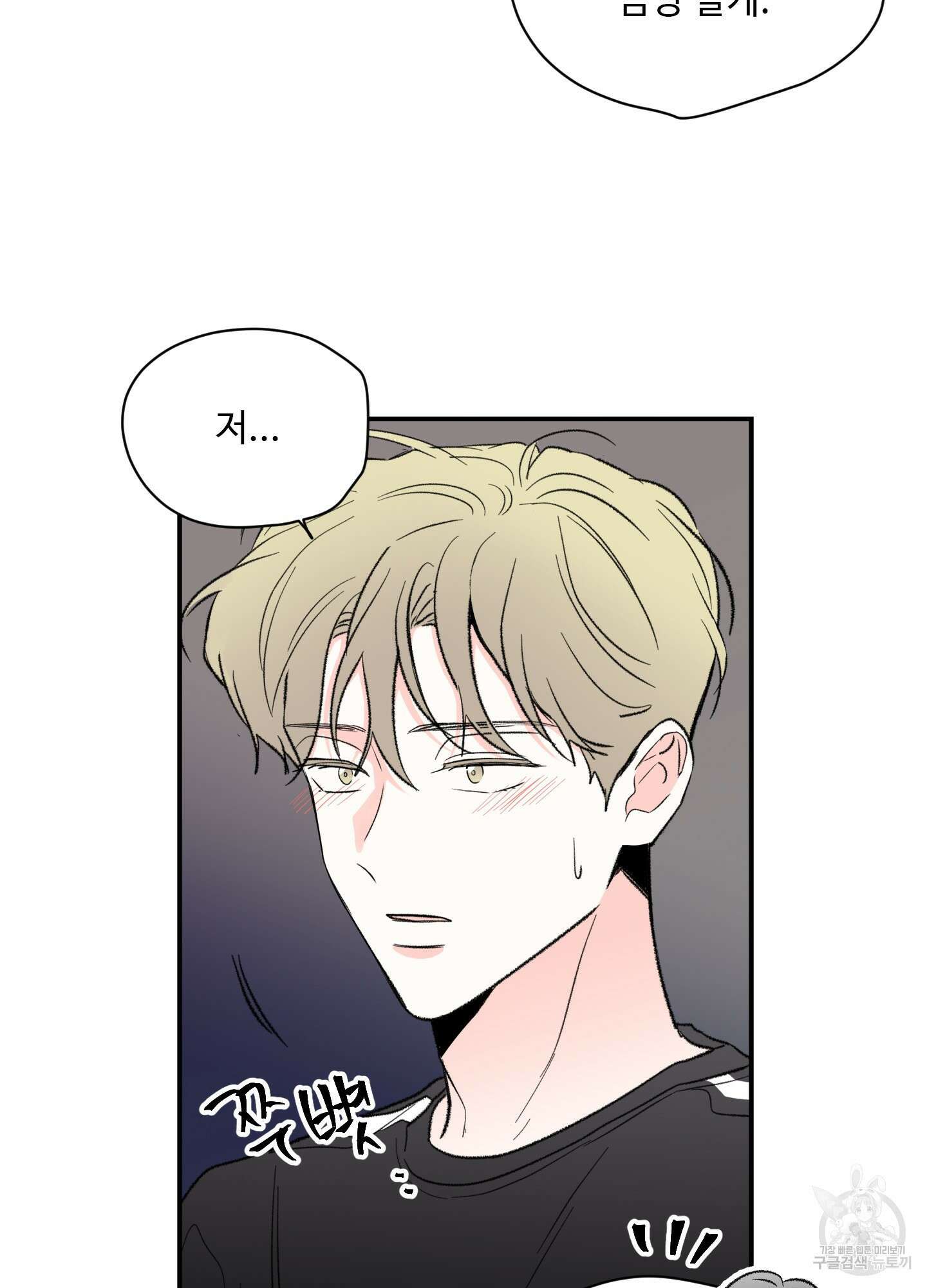 연하공 수난기 35화 62