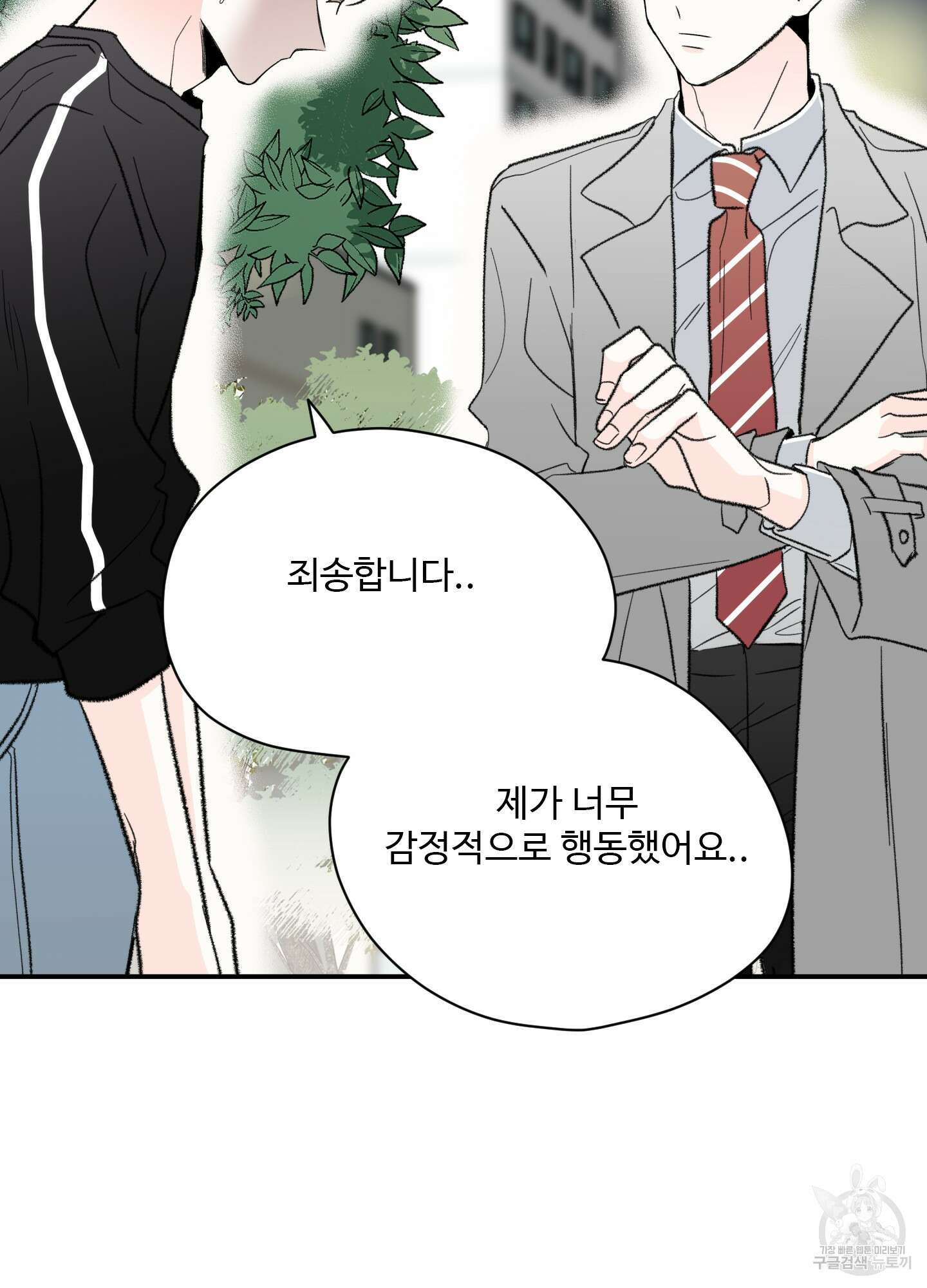 연하공 수난기 35화 64
