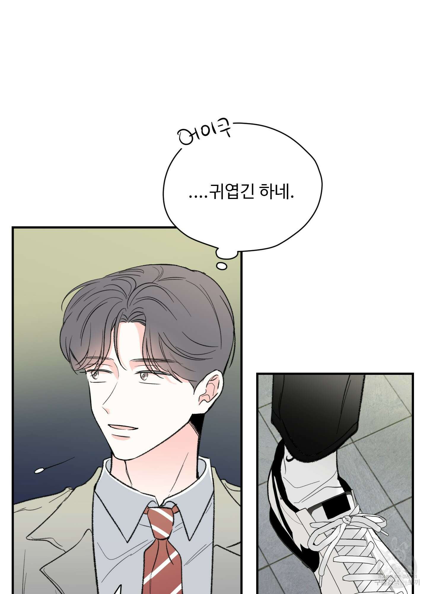 연하공 수난기 35화 66