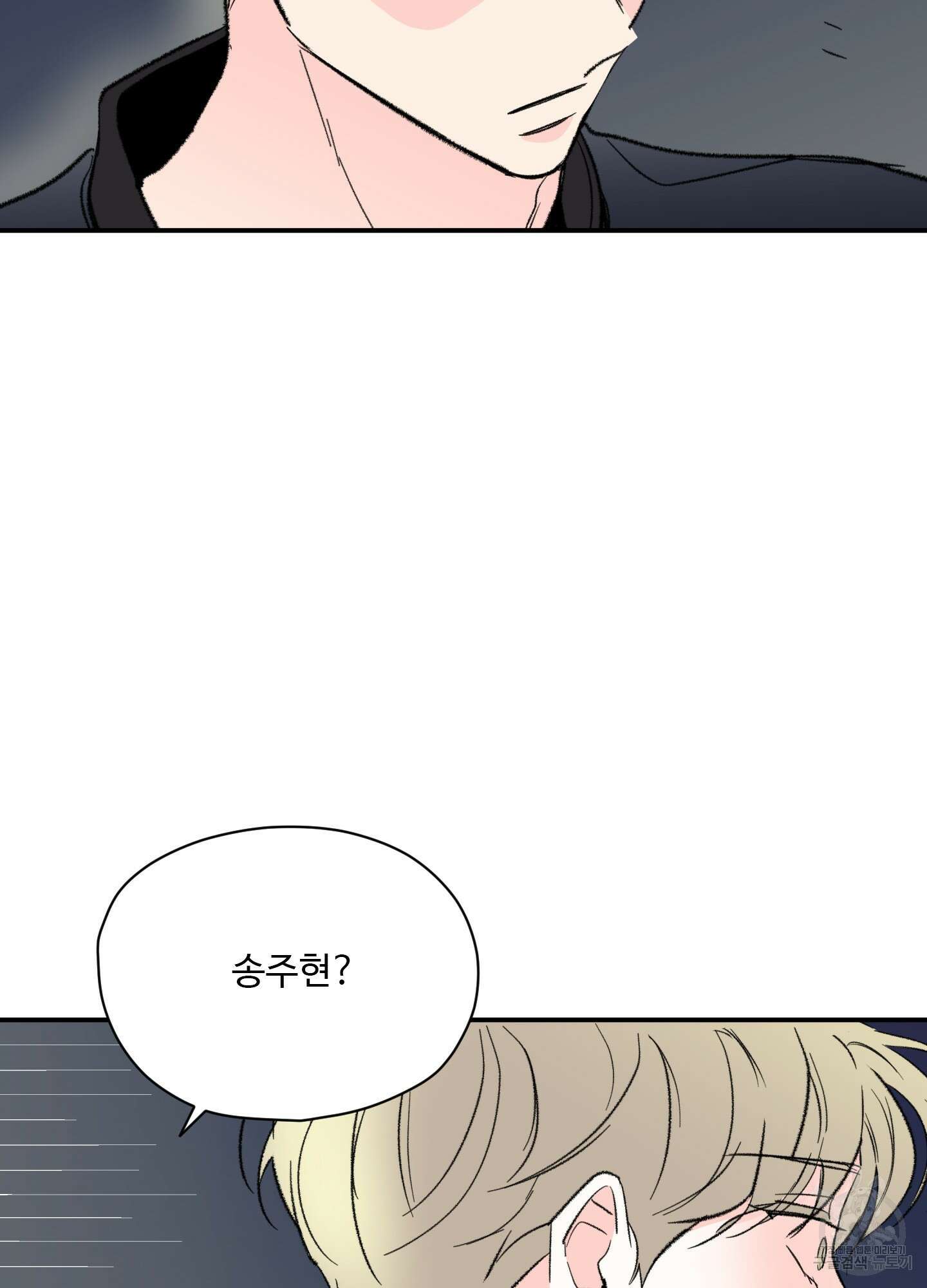 연하공 수난기 35화 68