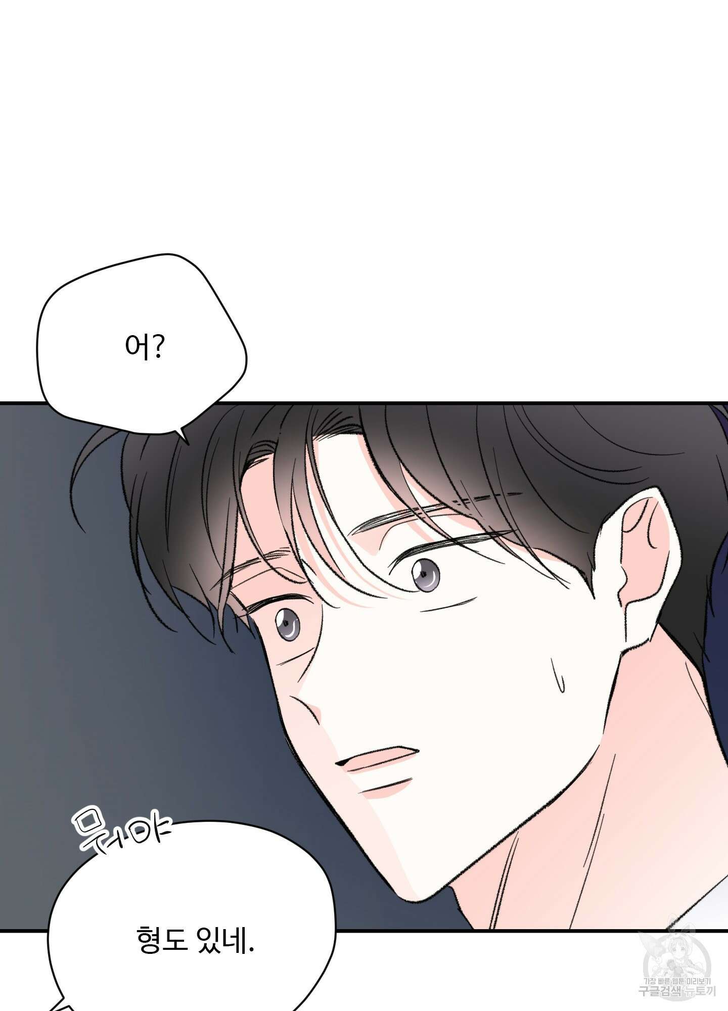연하공 수난기 35화 71