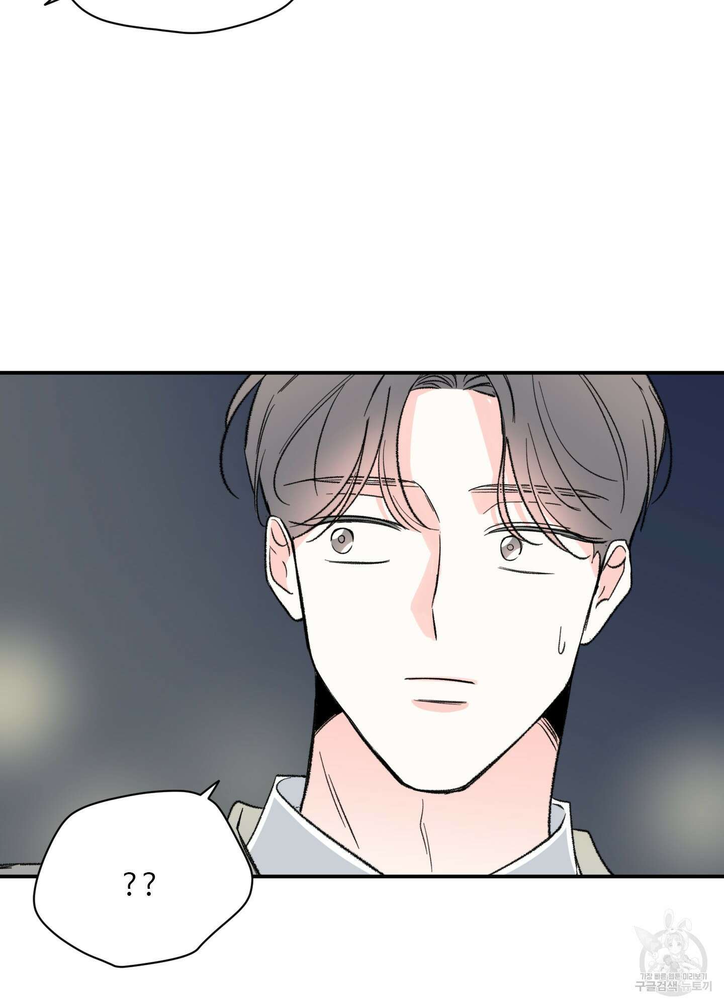 연하공 수난기 35화 72