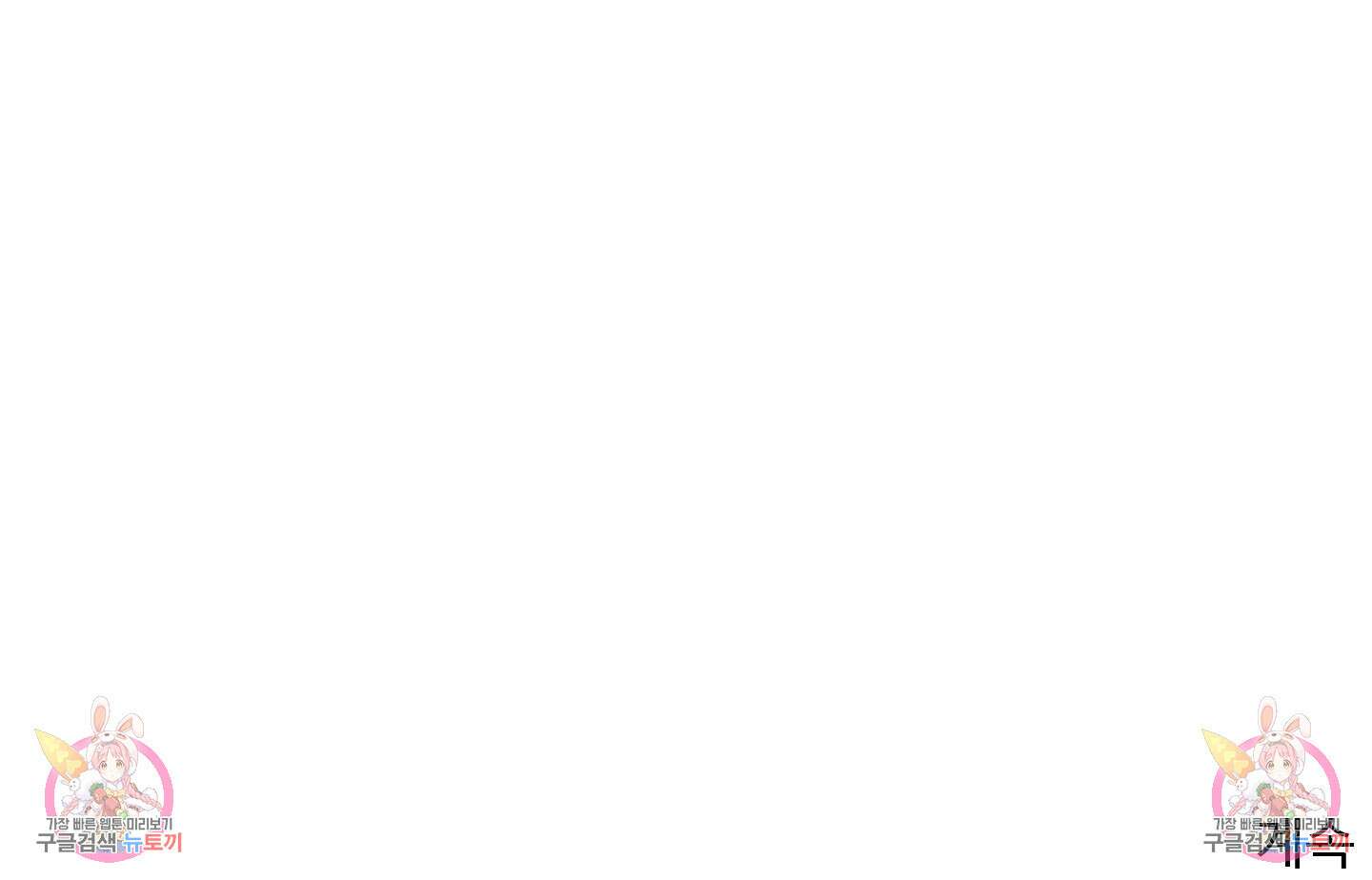 연하공 수난기 35화 75