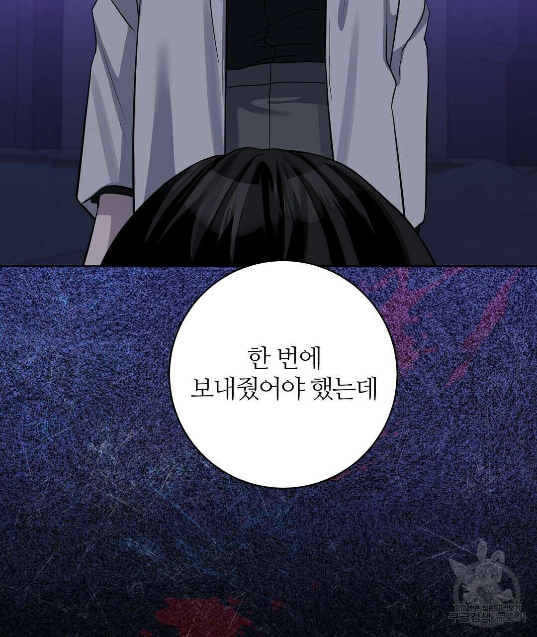 네임리스 43화 2