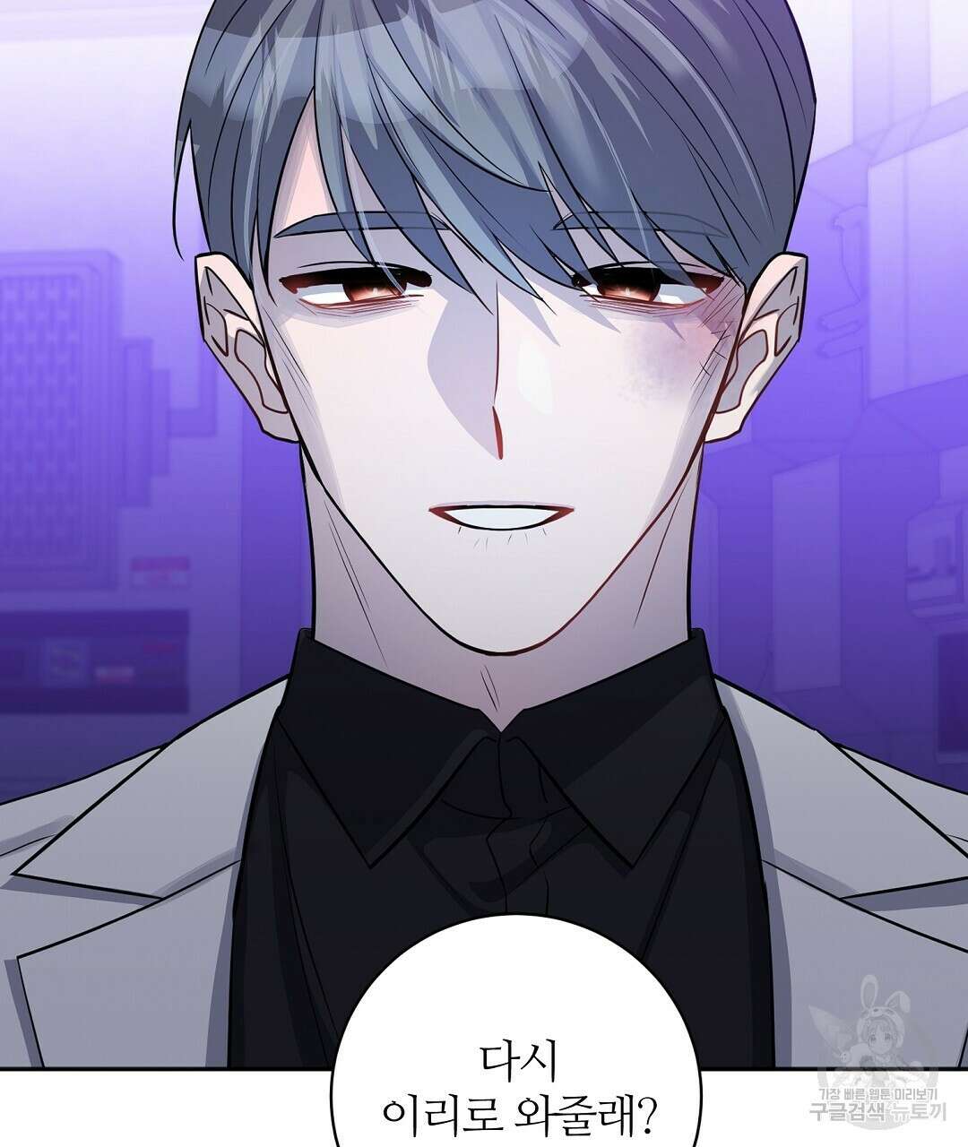 네임리스 43화 4