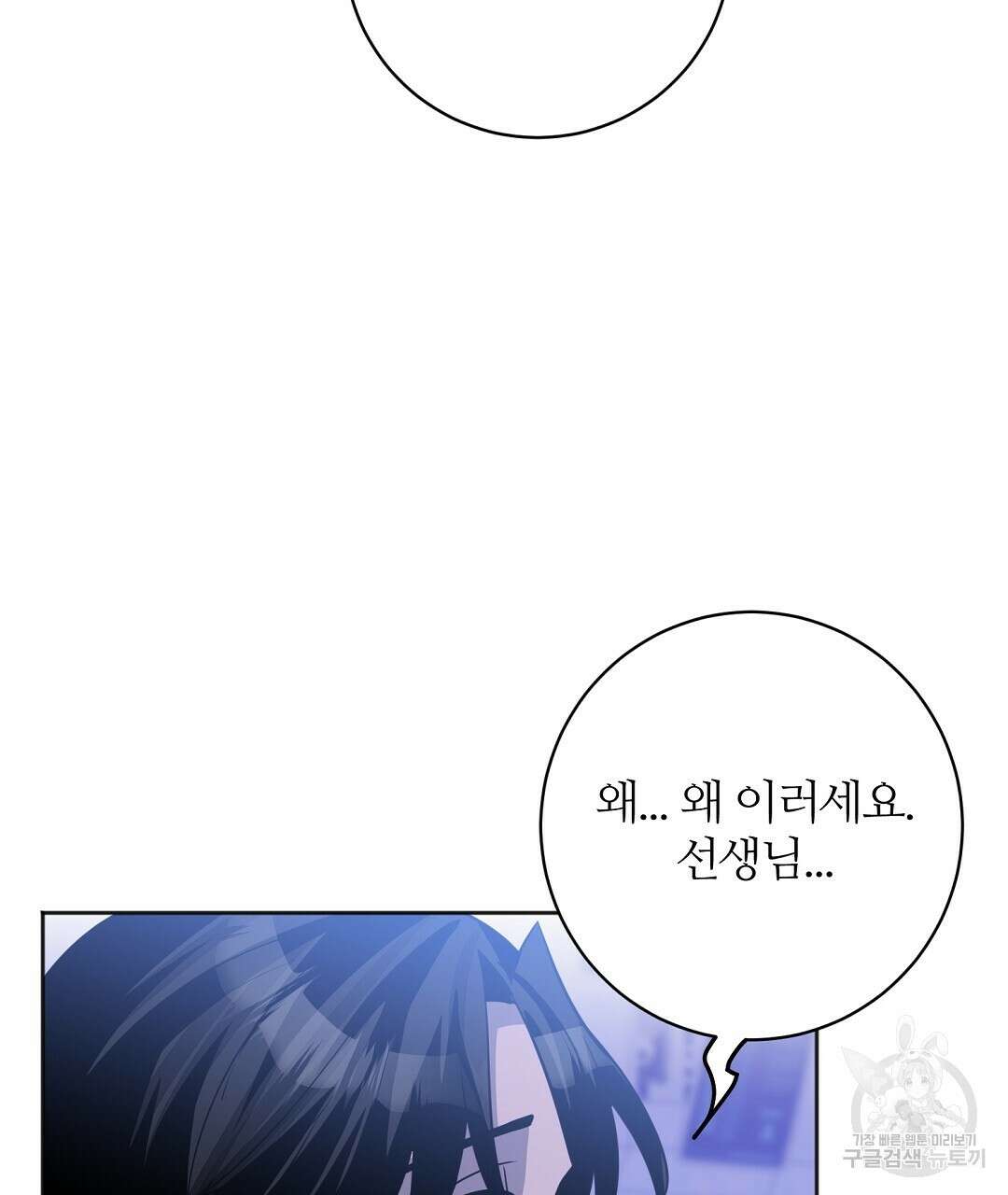 네임리스 43화 5
