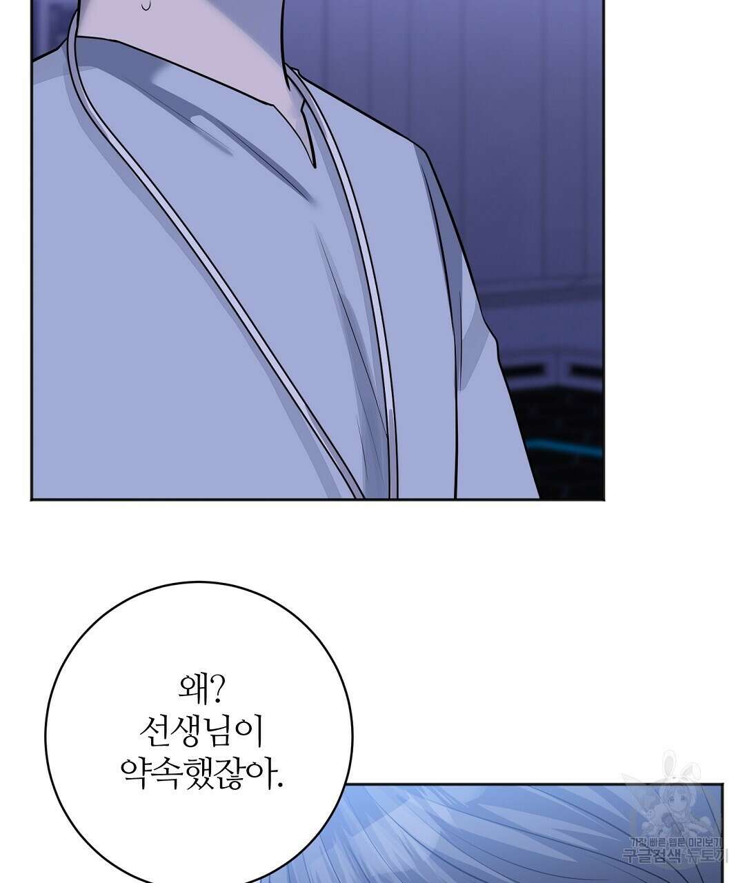 네임리스 43화 7