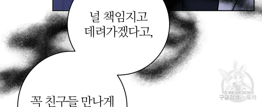 네임리스 43화 9