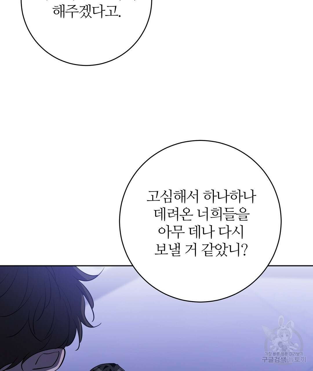 네임리스 43화 10