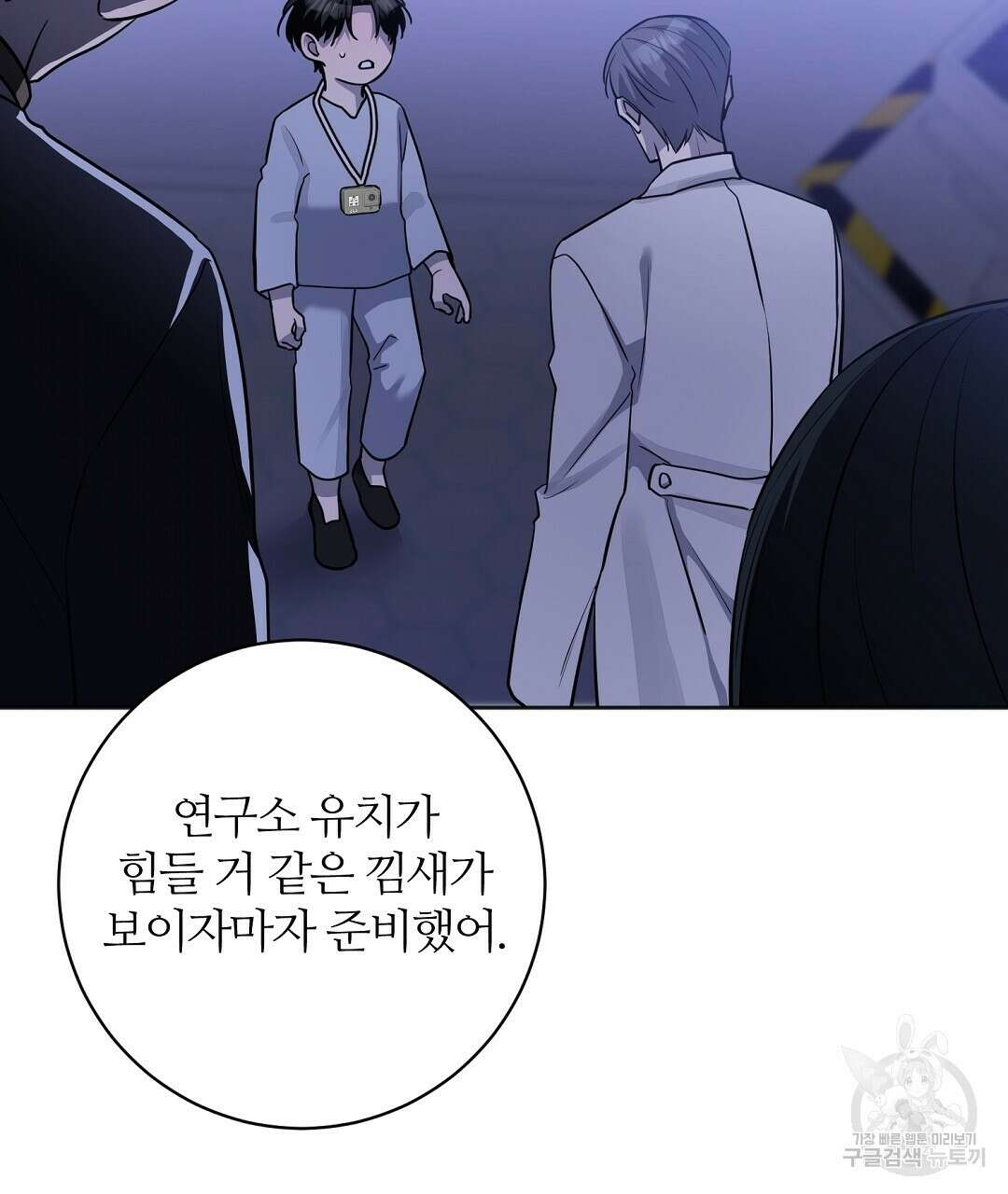 네임리스 43화 11