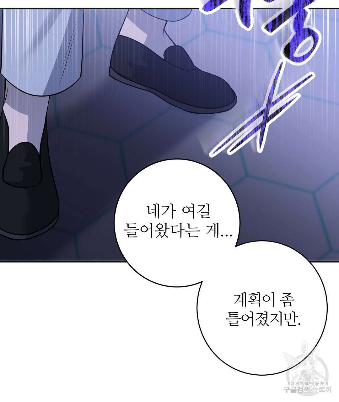 네임리스 43화 13