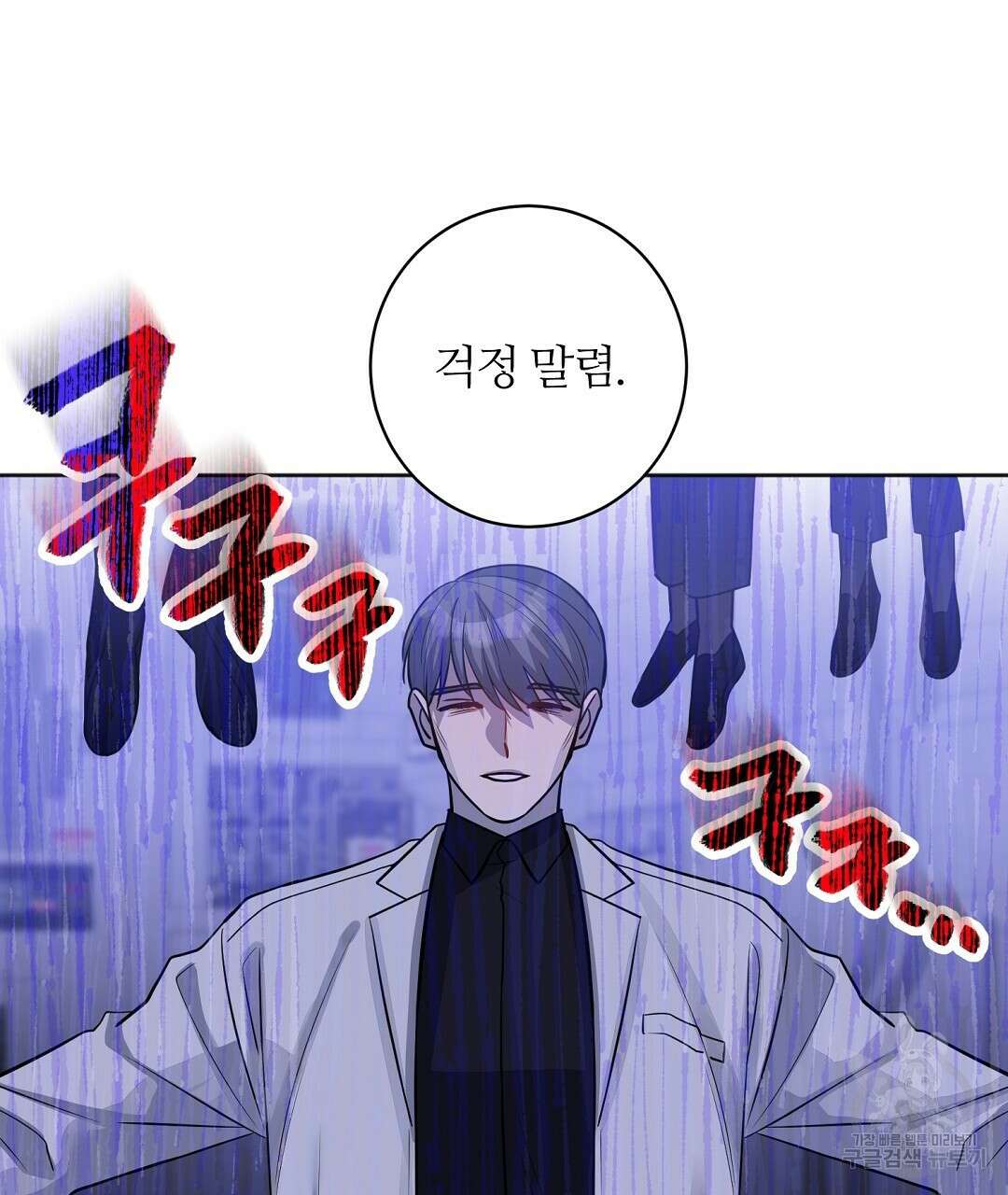 네임리스 43화 14