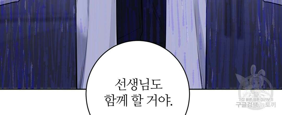 네임리스 43화 15