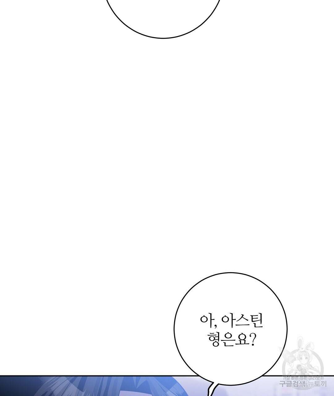 네임리스 43화 16