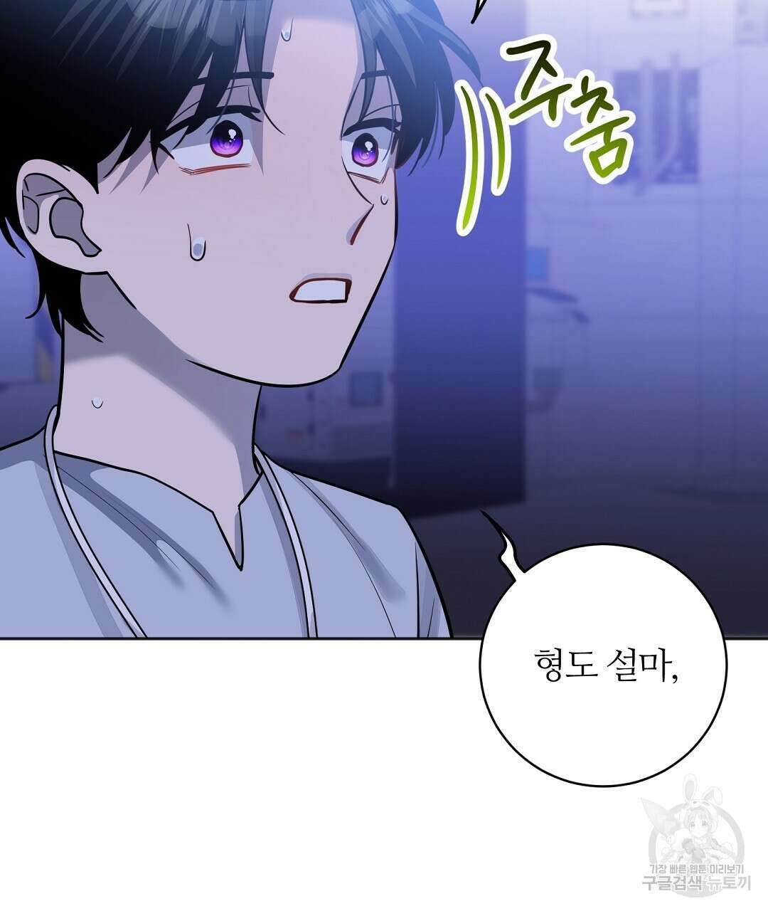 네임리스 43화 17