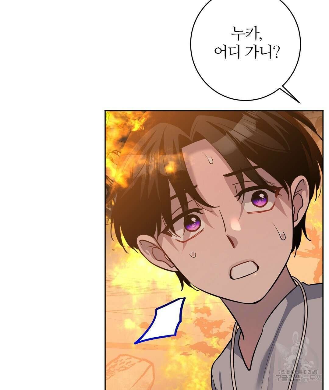 네임리스 43화 23