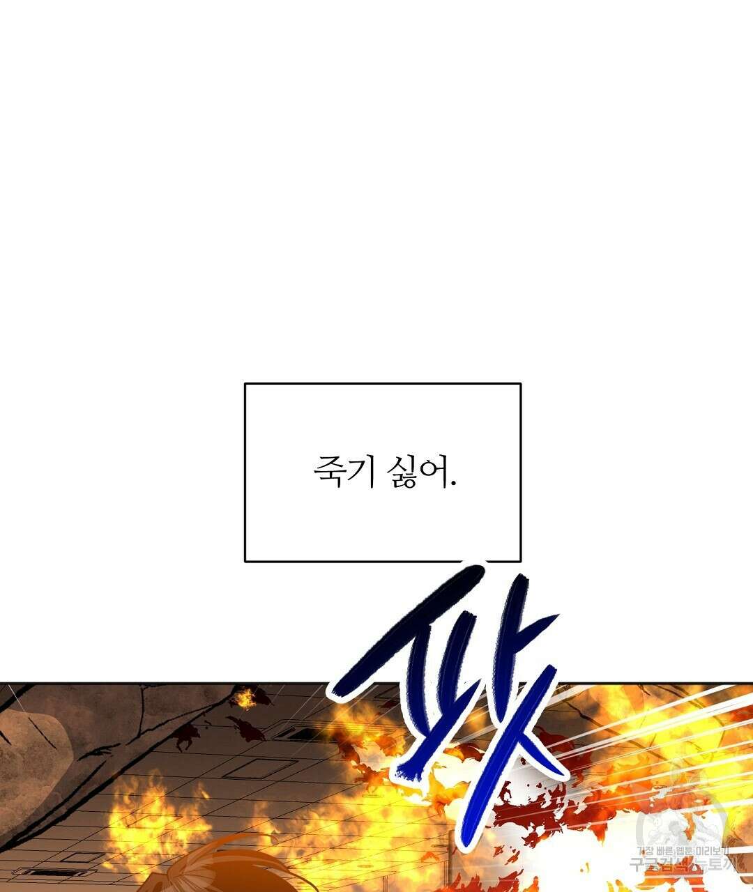 네임리스 43화 25