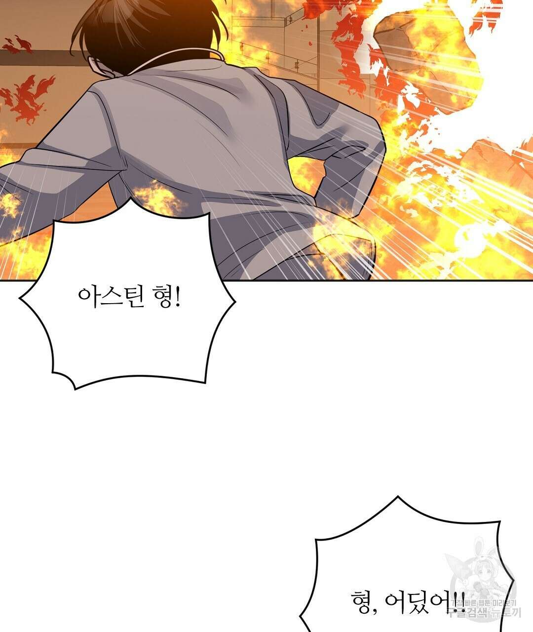 네임리스 43화 26