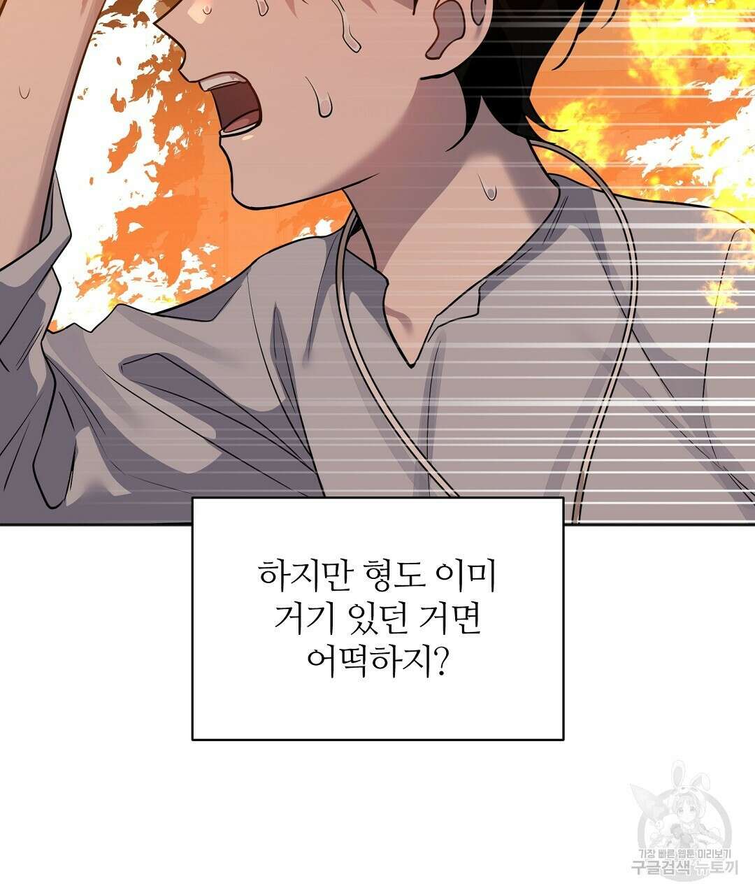 네임리스 43화 28