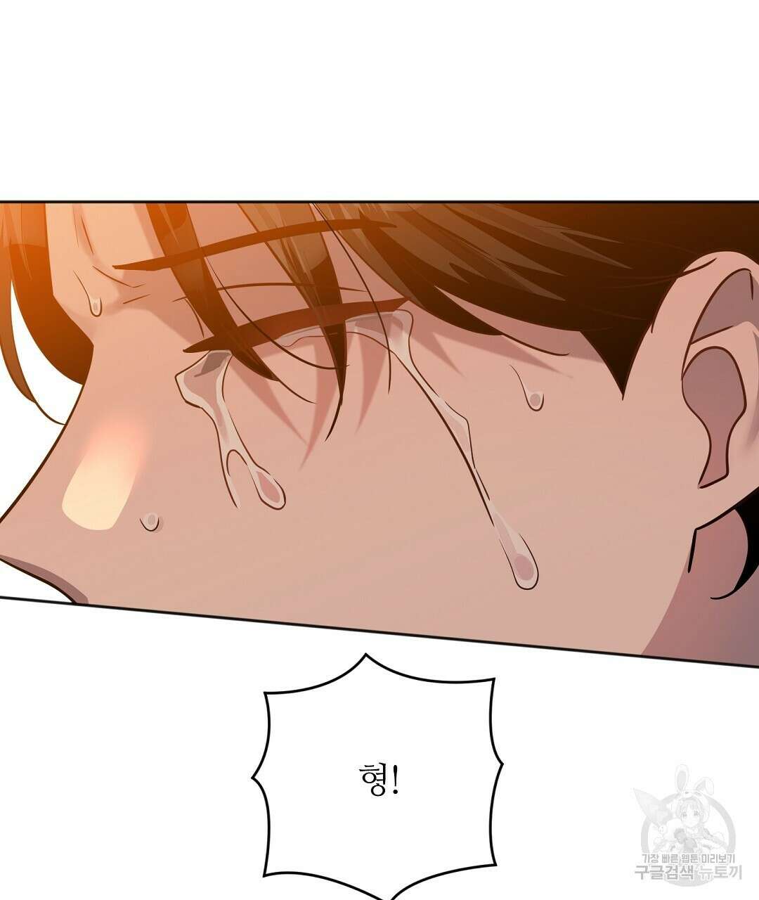 네임리스 43화 29