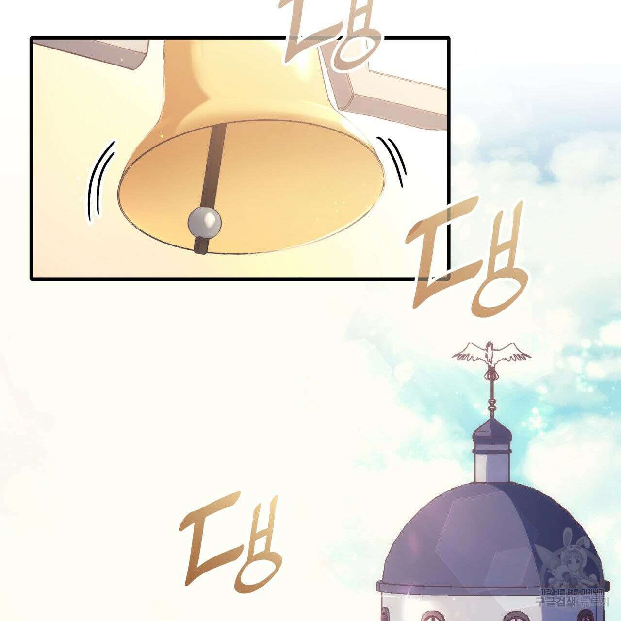 사랑받기 원하지 않는다 49화 2