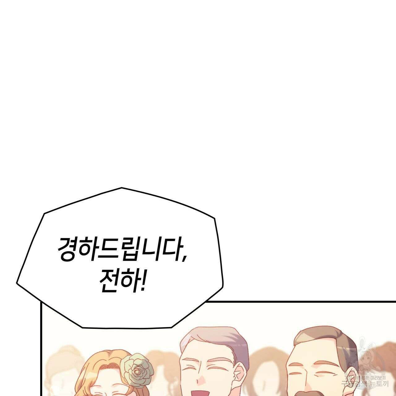 사랑받기 원하지 않는다 49화 15