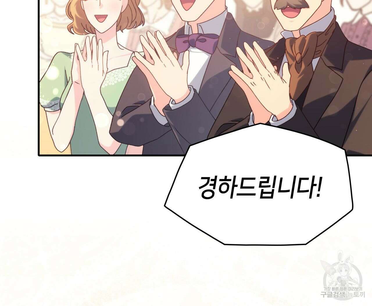 사랑받기 원하지 않는다 49화 16