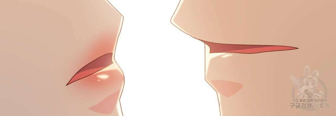 사랑받기 원하지 않는다 49화 41