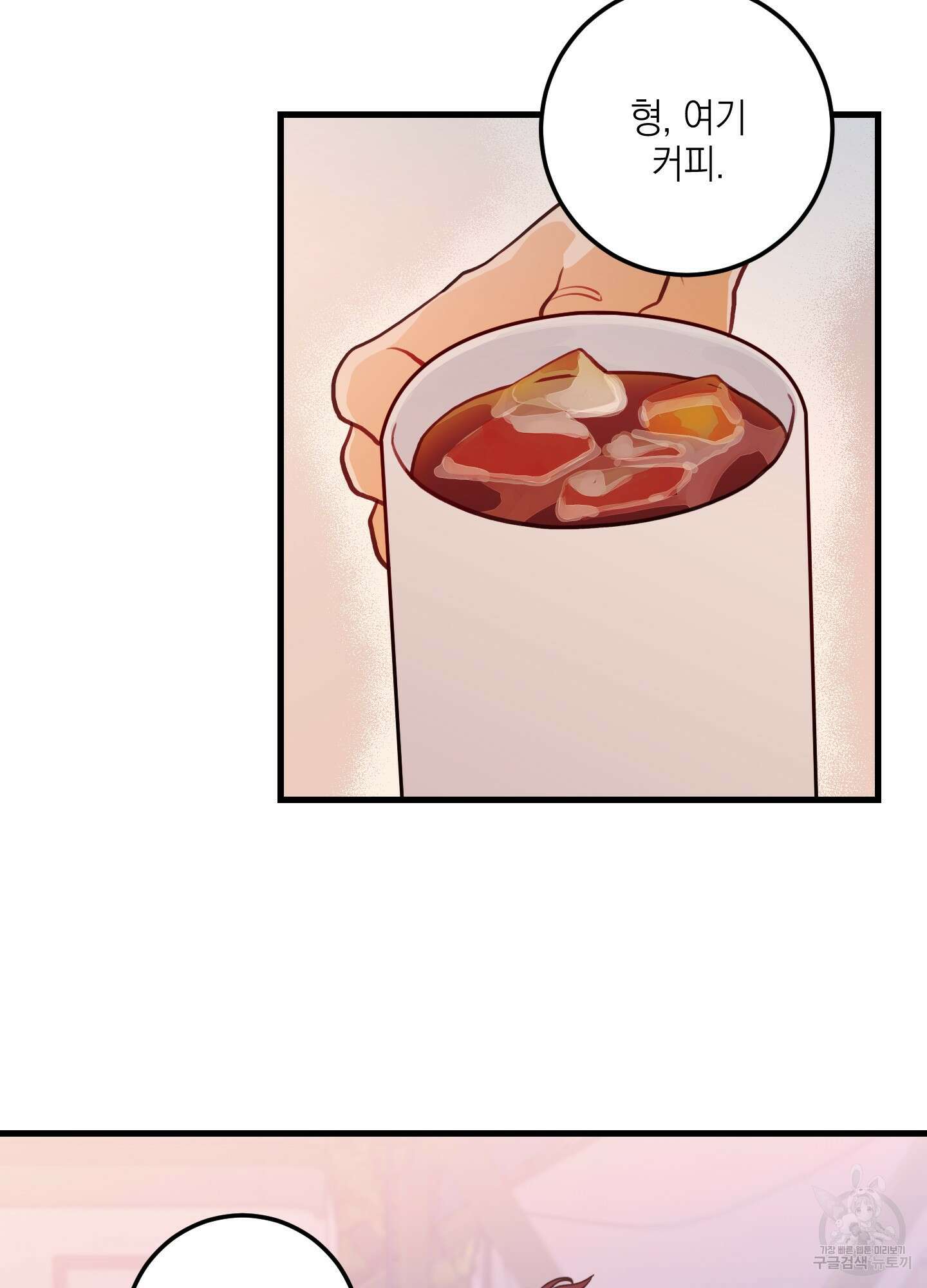 배꽃 피는 사랑 23화 4